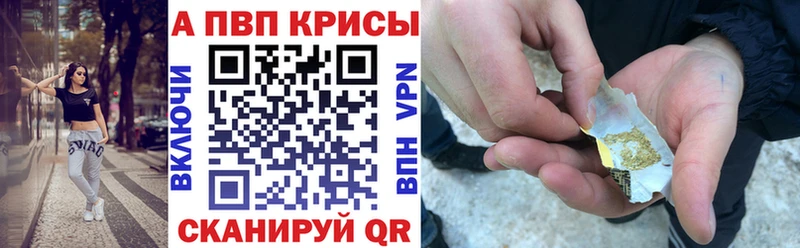 Купить  Горячеводский  A-PVP СК КРИС 