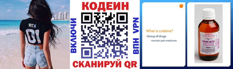 Кодеиновый сироп Lean Purple Drank  Купить закладки  Горячеводский 