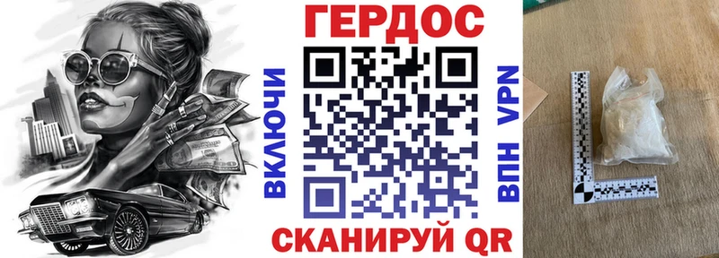 ГЕРОИН VHQ  Купить закладки  Горячеводский 
