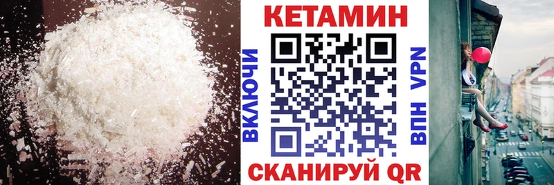 Купить где  Горячеводский  КЕТАМИН VHQ 