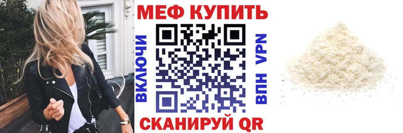 Мефедрон mephedrone  Купить где  Горячеводский 