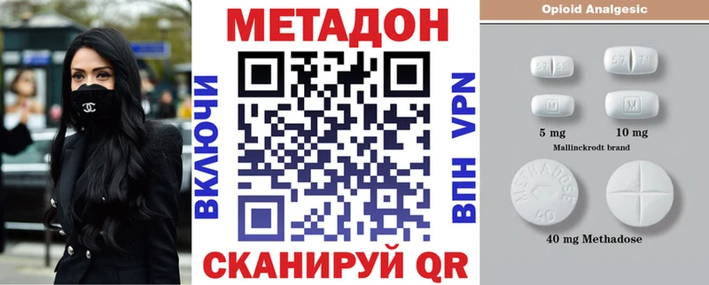Купить закладки  Горячеводский  МЕТАДОН мёд 