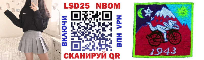 Марки 25I-NBOMe 1,5мг  Купить  Горячеводский 
