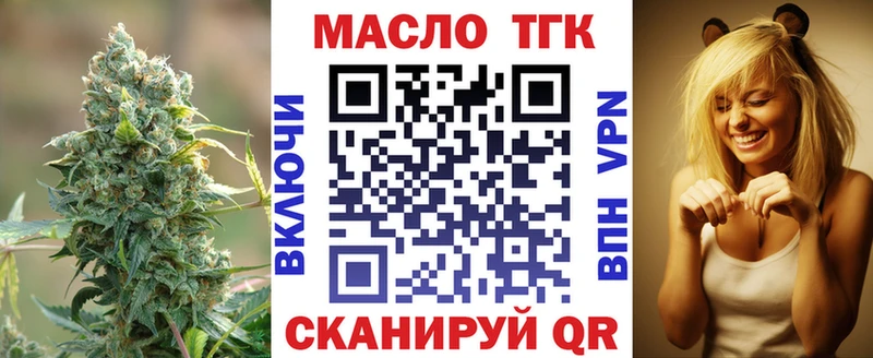 ТГК гашишное масло  Купить  Горячеводский 